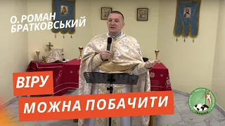 Віру можна побачити! — о. Роман Братковський