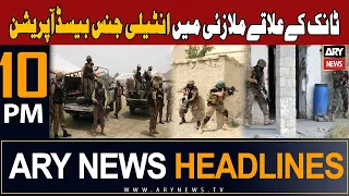 ARY News 10 PM Headlines 8th December 2023 | 𝐒𝐞𝐜𝐮𝐫𝐢𝐭𝐲 𝐅𝐨𝐫𝐜𝐞𝐬 𝐎𝐩𝐞𝐫𝐚𝐭𝐢𝐨𝐧𝐬