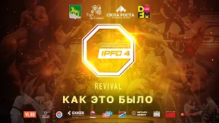 IPFC 4 REVIVAL (Как это было)