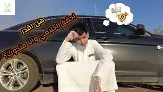 تجربتي كمندوب توصيل من 200$ #1 : كم تقدر تطلع فلوس كمندوب ( صدمني المبلغ 🤯😍)