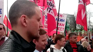 Митинг 1 Мая 2018 Плакаты против Путина