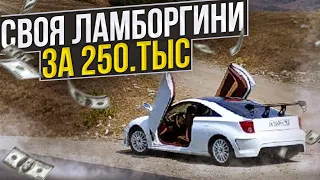 Собрал ламборгини за 250 тысяч toyota celica vls