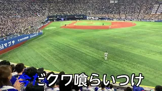 【横浜DeNAベイスターズ】桑原将志 選手応援歌