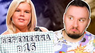 От кого ребёнок? ► Беременна в 16 ◓ Люба Сорока ► #1