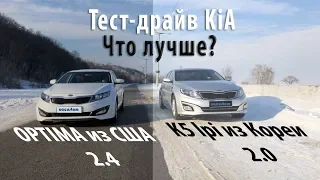 Тест - сравнение Kia Optima из США и Kia K5 lpg из Кореи на гбо