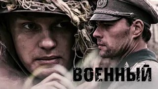 ВОЙНА С ФАШИСТАМИ ШИКАРНОЕ КИНО - Связь времен - Военный фильм - Премьера HD