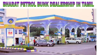 How to start Bharat petroleum dealership in tamil /Bharat petrol bunk /Aatumanthai #bhararpetroleum