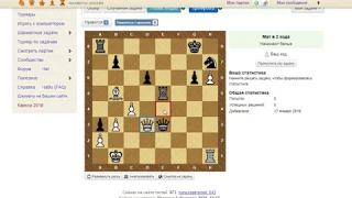 Тренинг-разминка, мат в 2 хода на chess-samara.ru, Ф19№1