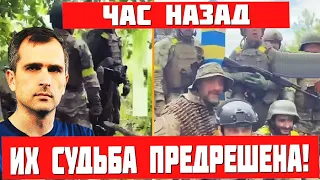 Час назад! Судьба этой группировки предрешена