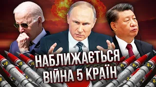 США, Франція та Китай ВСТУПЛЯТЬ У ВІЙНУ! Гозман: наближається дещо страшне, запустять ядерну зброю