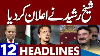 Sheikh Rasheed Ne Elaan Kardea | Dunya News Headlines 12:00 PM | 29 May 2023