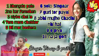 Remix nagpuri song Mp3 Singar vinay kumar & priti k