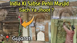 India Ki Sabse Pehli Masjid Kia Yahi Hai | Sach Ya Jhoot ? Full Explained | Ghogha Gujarat