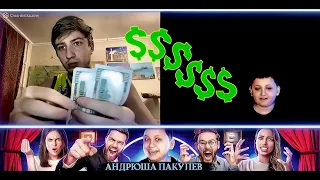 🔥Спор на 100$😱| Андрюша Пакулев! #стрим #андрюшапакулев #адскаярулетка #чатрулетка #ржач