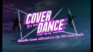ITZY : Wannabe (Seoul Music Awards Ver.) Coverby Grammy Vocal Studio (Cover Dance Class)