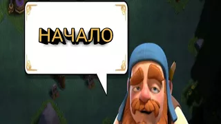 Приключения первого уровня #1 | Clash Royale