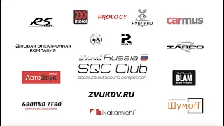 Cоревнования по автозвуку SQC CLUB 2021 впервые во Владивостоке