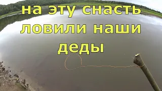 Как поймать рыбу без удочки ? Ловля дедовским способом-на петельку.