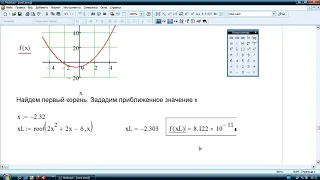 MathCAD  Root