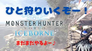 MH:IBテスト滅日太刀