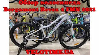 Обзор велосипеда Bergamont Revox 4 FMN 2021