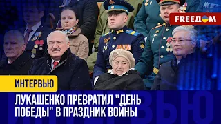 ЛУКАШЕНКО явился на "ПАРАД ПОБЕДЫ" с "генералом Умкой". Что это было?