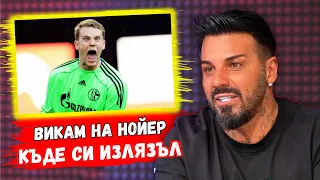 👉Благо Георгиев: Не играх, защото имах по-скъпа кола от президента