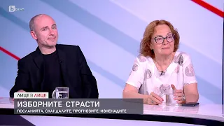 Дни преди изборите: Към кого ще отидат гласовете на колебаещите се? | "Лице в лице" (05.06.2024)