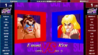 Super Street Fighter 2X :East vs West 2023/06/20 1/2