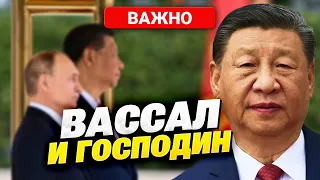 ТАК ПУТИНА ДАВНО НЕ УНИЖАЛИ! Что было в Китае и о чем просил российский диктатор? ПОЛНЫЙ РАЗБОР