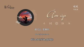 [Vietsub] Ấm áp (暖暖) - Hương Tạo Phao Cover (香皂泡) - Hot Douyin