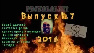 Best jokes 2016 Приколы Выпуск #7 Приколы 2016 Best funny video 2016 Best fun