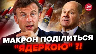 😱АПОГЕЙ СКАНДАЛУ між Макроном і Шольцем. Франція назвала УМОВУ, за якої НАДІШЛЕ ВІЙСЬКА в Україну