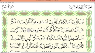 Practice reciting with correct tajweed - Page 432 (Surah Saba')