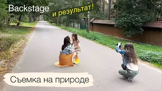 Семейная фотосессия на природе | Мужская фотосессия | Backstage