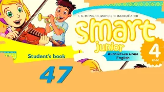 Smart Junior 4 Module 4 Eating Right. Sing a Song с. 47 & Workbook✔Відеоурок