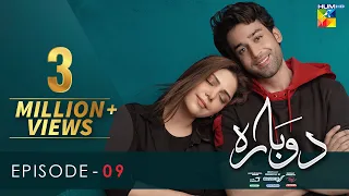 Dobara Episode 9 | Eng Sub | 22 Dec 21 | HUM TV Drama | Presented By Sensodyne, ITEL & Call Courier