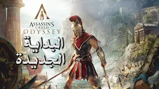 مراجعة وتقييم Assassin's Creed Odyssey