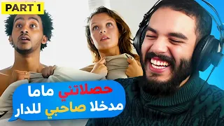 قصص و مواقف محرِجة ماتبغيهومش لعدوك | part1