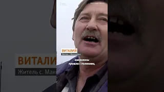 "Приехали меня убивать, русский мир!" #shorts