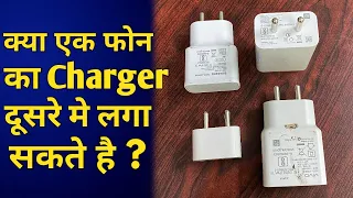 SLOW CHARGING होने का कारण और निवारण - Mobile Chargers Explained !