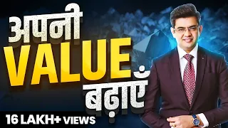 अपनी वैल्यू बढ़ाना सीखो | 3 SIMPLE Rules to Increase YOUR Value | Sonu Sharma