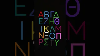 Greek Alphabet Lore Animation Program