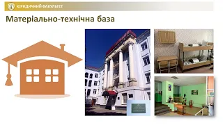 Гуртожиток юридичного факультету НУБіП України