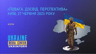 Форум «Повага. Досвід. Перспектива». Діалог про потреби ветеранів