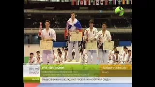 Ура чемпиону! Новоуренгоец привез золото с Первенства мира по карате