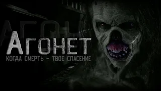 Страшные истории на ночь. Тайна метро или Агонет. Фантастика. Creepypasta. Ужасы.