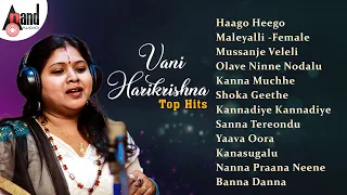 Vani Harikrishna Top Hits || Kannada Movies Selected Songs || @AnandAudioKannada2
