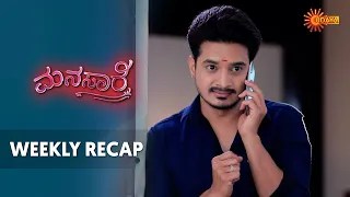 Manasaare | Ep 239 - 244 Recap | Weekly Recap | Udaya TV | Kannada Serial