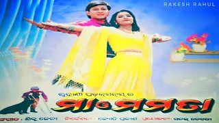Lagichi Aha Lagichi Gora Deha Re | Odia flim super hit Song | sidhant Mohanty Download Full Song..